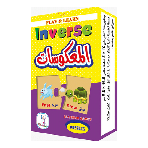 2511008.png بازل المعكوسات خشبي