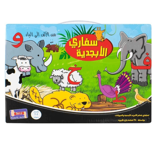 Arabic-Alphabet-Puzzle-Animal.png Arabic Alphabet Puzzle - Animal