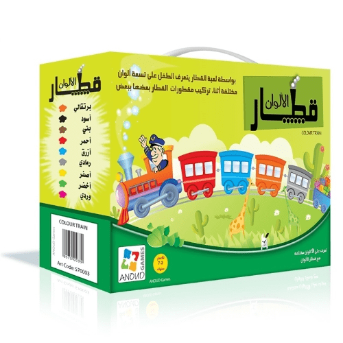 Arabic Puzzle Colorful Train