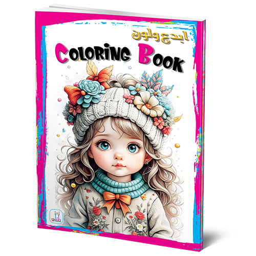 BHT23314.png Coloring Book A3 - Girl 1