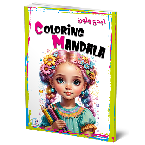 BHT23315.png Coloring Book A3 - Girl 2