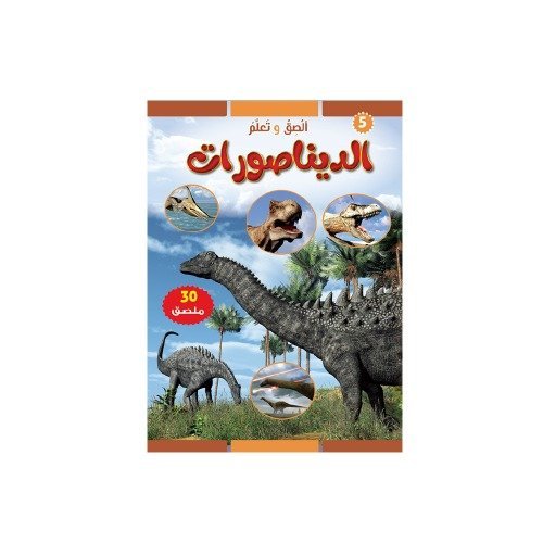 Dinosaurs.