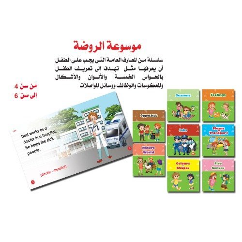 English Story Series 8 Books