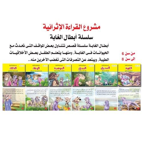 Jungle Heroes series 6 books