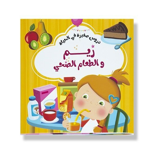 Reem And Healthy Food