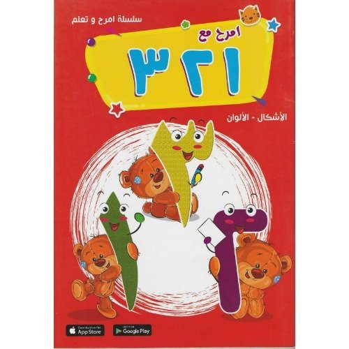 Preliminary 123 Arabic