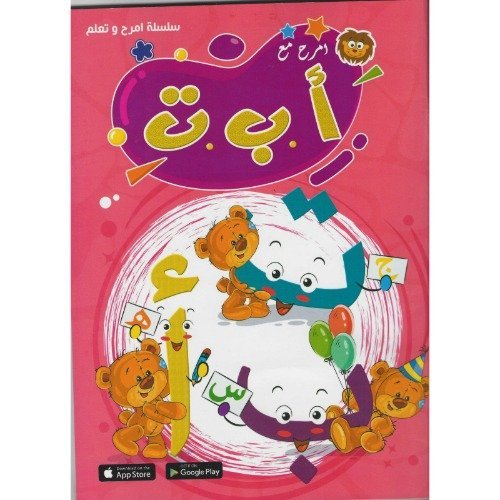 Preliminary أ ب ت