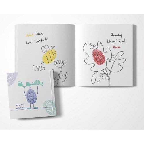 بصمه.jpg Fingerprint