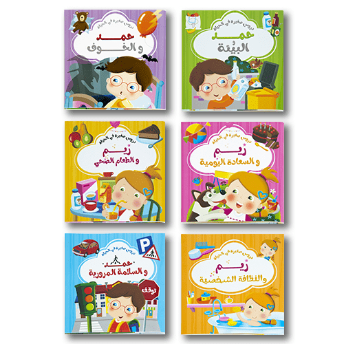 Little Lessons in Life Series (6 Books)