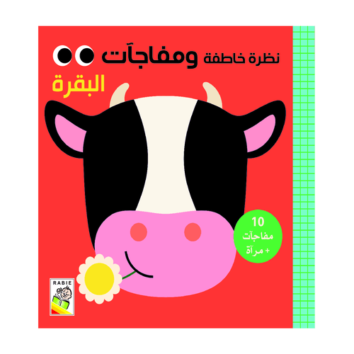 Peek and Surprise -  Cow
