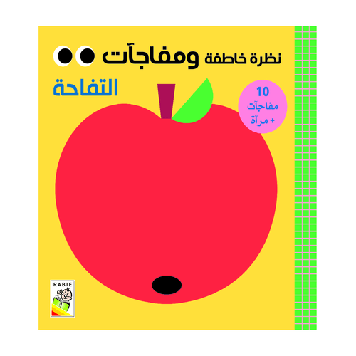 Peek and Surprise -  Apple